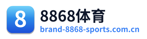 8868体育 Logo